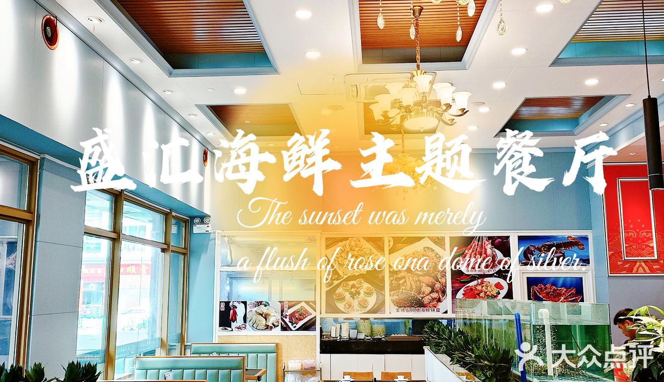 雄峰城｜✨实惠生猛海鲜餐！🦐