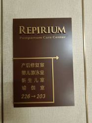 点击看大图 -爱贝蕊恩韩式月子会所(南山店)