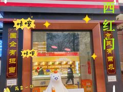 -百年义利(北兴路店)