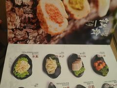 菜单-伊豆野菜村(大族广场店)