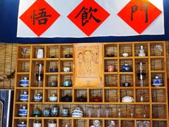 -悟饮门市景店