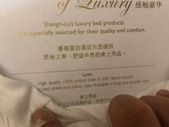 -杭州城中香格里拉大酒店