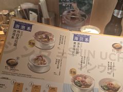 -真打拉面·日式拉面新流派(体育西横街店)