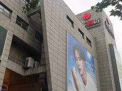 -杭州西湖银泰百货