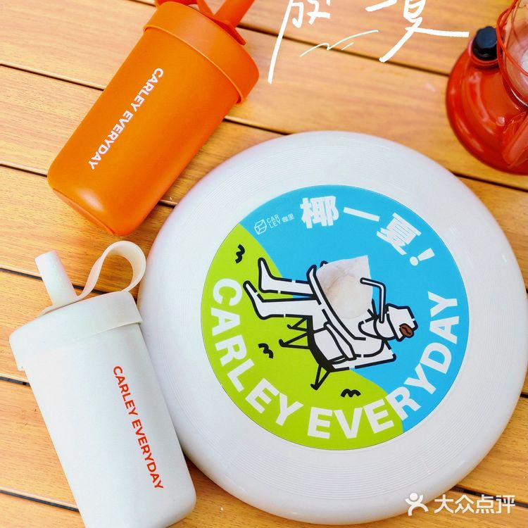 咖里椰皇冰美式，一整颗抱着喝才是完美夏日