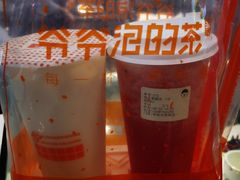 -爷爷不泡茶NOYEYENOTEA(武汉佰港城创始店)