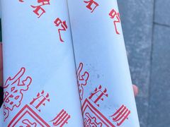 -糖葫芦王保定名吃(古莲花池店)