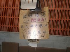 -破店肥哈·东北烧烤(南山保利店)
