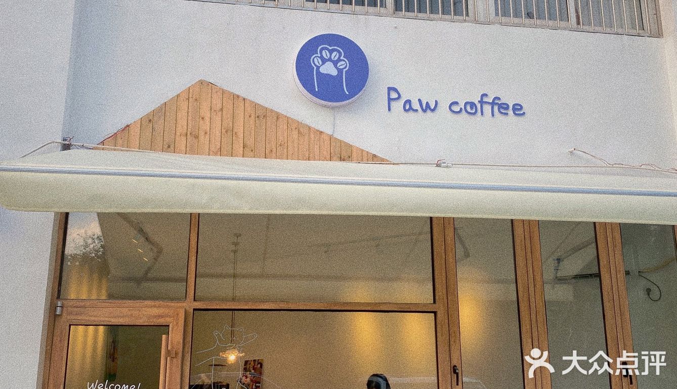 🐾 Paw coffee 柯基在线营业