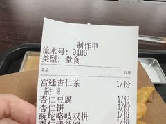 -杏好遇见你(总店)