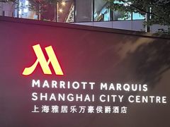-上海雅居乐万豪侯爵酒店
