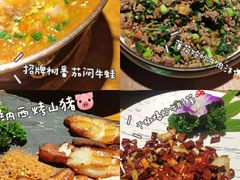 -觅山云南菜(泊富ICITY店)