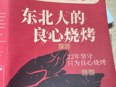 -状元阁烧烤(新华路总店)