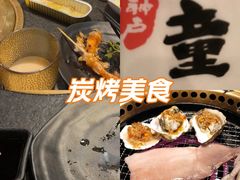 -神户赤童日式烤肉伙伴(东直门店)