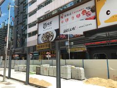 街道-1点点(东门电玩城店)