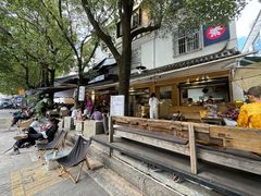 -素乐餐厅