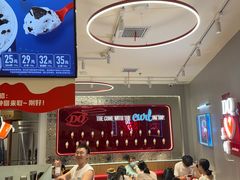 -DQ·蛋糕·冰淇淋(苏州中心店)