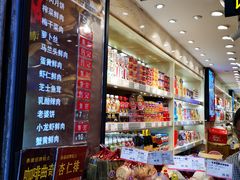零售区-泰康食品(南京东路店)