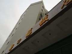 -御口福·廿八年经典粤菜·驰名烧鹅 (远景路店)