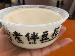 -老伴豆花(麦士威熟食中心店)