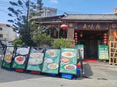 -美未居·老字号·地道顺德菜·桑拿鸡·鱼生(容桂店)