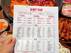-仪表厂火锅(总店)