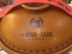 -千岛湖鱼味馆(十字街总店)