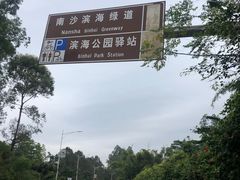 -南沙天后宫景区