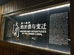 -中国京杭大运河博物馆