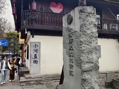 -小河直街历史文化街区