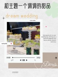 点击看大图 -Doris一站式游轮婚礼船东直营店(外滩店)