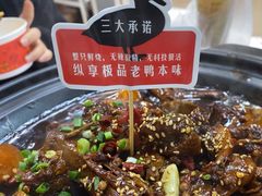 -回味黑鸭煲·始于2006(万松园店)