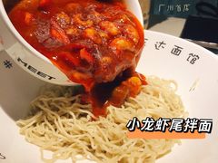 -友达面馆(广州总店)