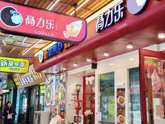 -高力乐面包咖啡厅(西塔店)