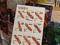 -鬼味烤翅(南锣鼓巷店)