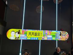 -杨记齐齐哈尔烤肉(总店)