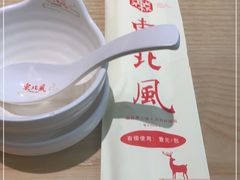 -东北风(柯桥万达店)