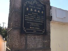 -文化名人故居一条街