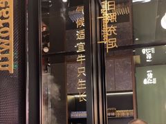 -一绪に和牛寿喜烧(罗湖益田假日店)