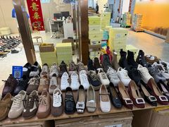 -浙江华贸鞋业服饰城