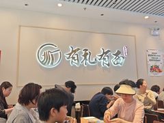-有礼有面(知春路店)
