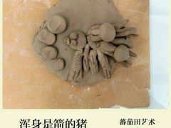 -蕃茄田艺术•美术绘画 •硬笔书法(滨江海威领界店)