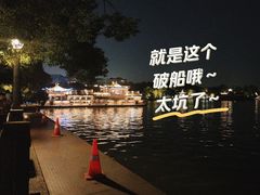 -西湖游船