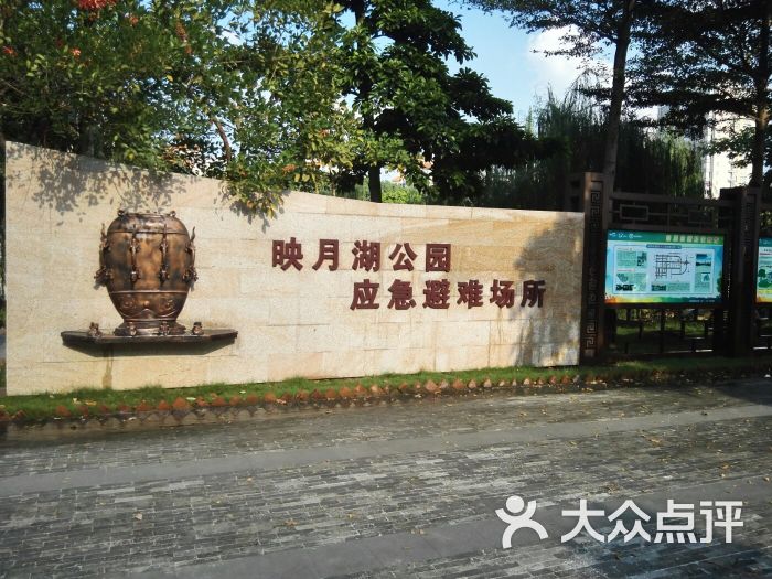映月湖公园图片 第5张