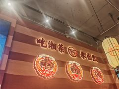 -匠熙小馆(崇文门店)