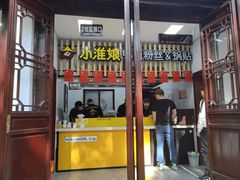 门面-小淮娘鸭血粉丝&锅贴(天平山景区店)