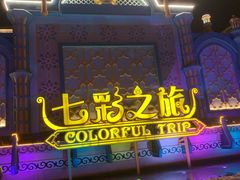 -南宁方特东盟神画