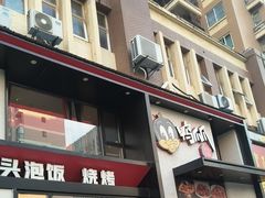 -张大师鸭爪爪特色干锅(南湖店)