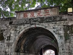 -东西巷