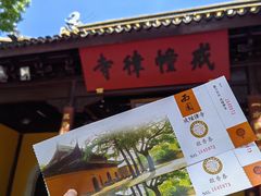 -西园戒幢律寺